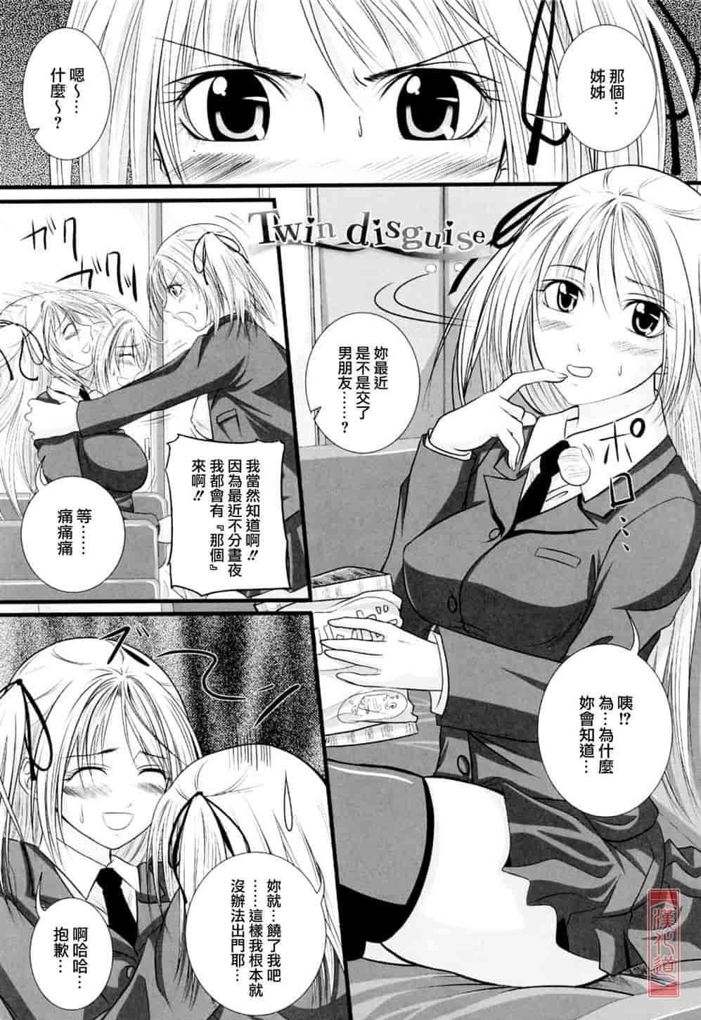 汉化版-[アーセナル] ニーソ少女で○○○_第3集
