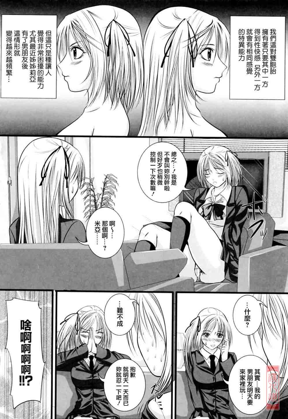 汉化版-[アーセナル] ニーソ少女で○○○_第3集