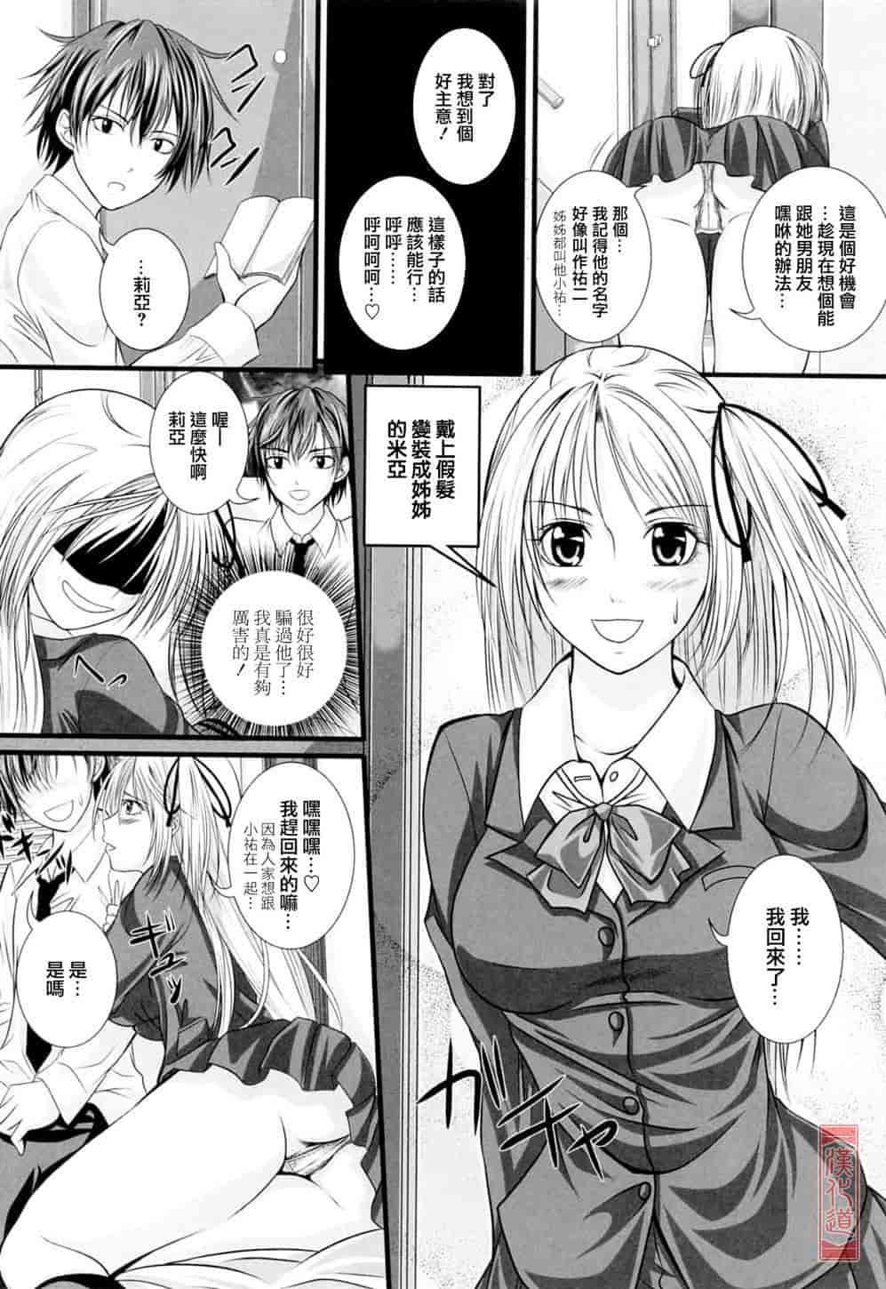 汉化版-[アーセナル] ニーソ少女で○○○_第3集