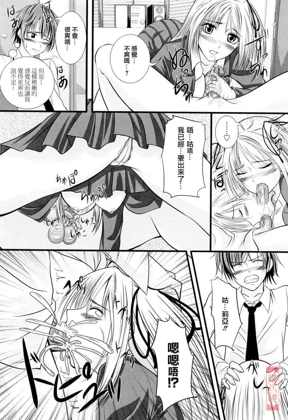 汉化版-[アーセナル] ニーソ少女で○○○_第3集