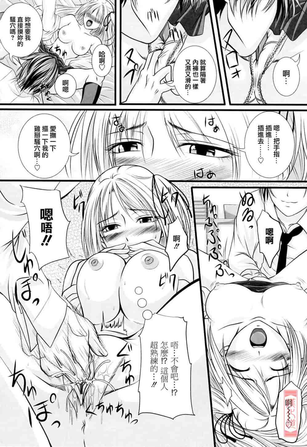 汉化版-[アーセナル] ニーソ少女で○○○_第3集