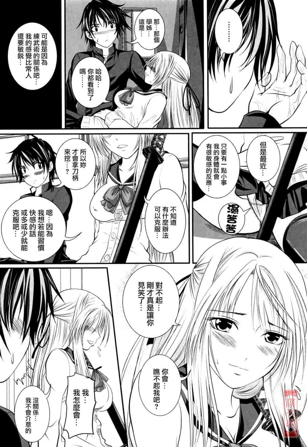 汉化版-[アーセナル] ニーソ少女で○○○_第1集