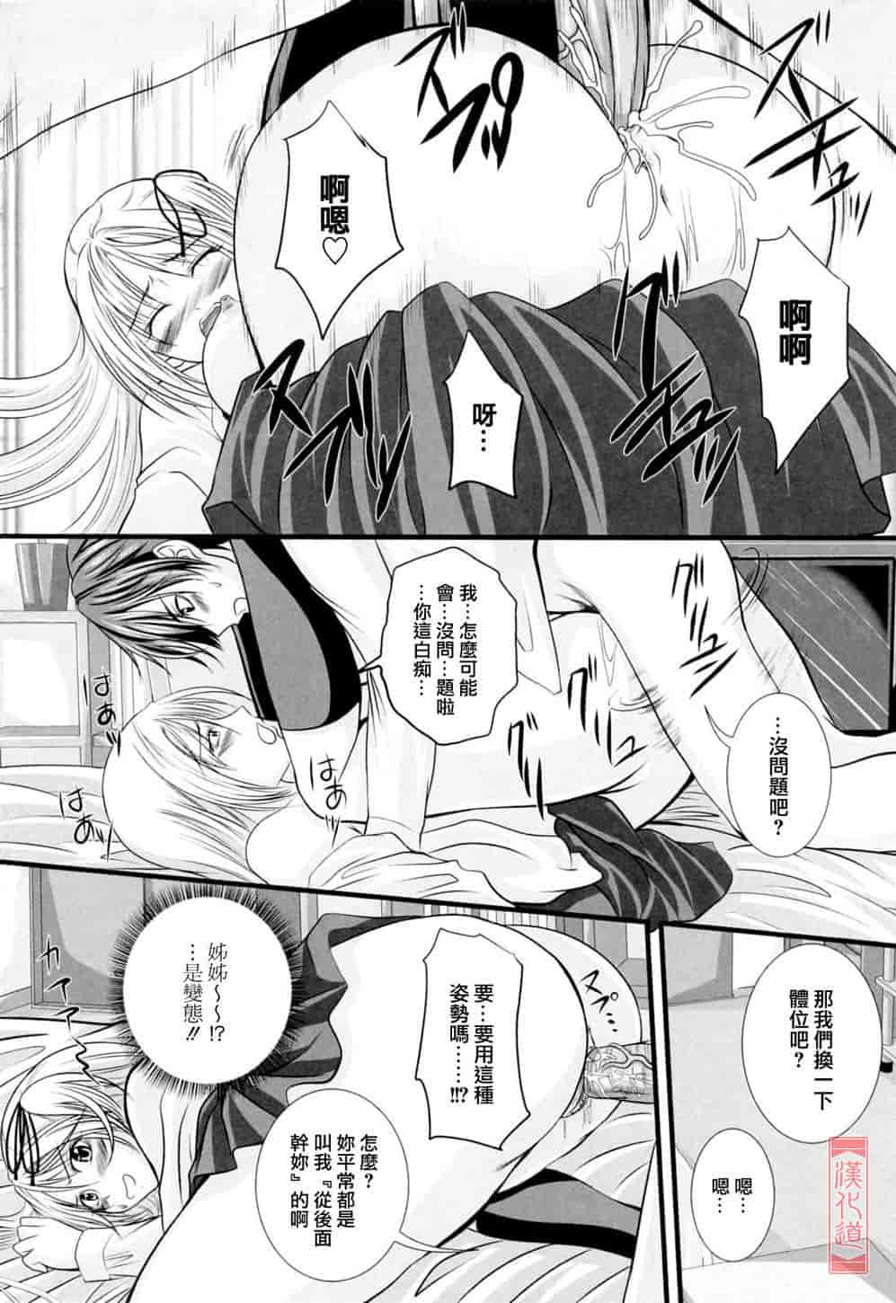 汉化版-[アーセナル] ニーソ少女で○○○_第4集