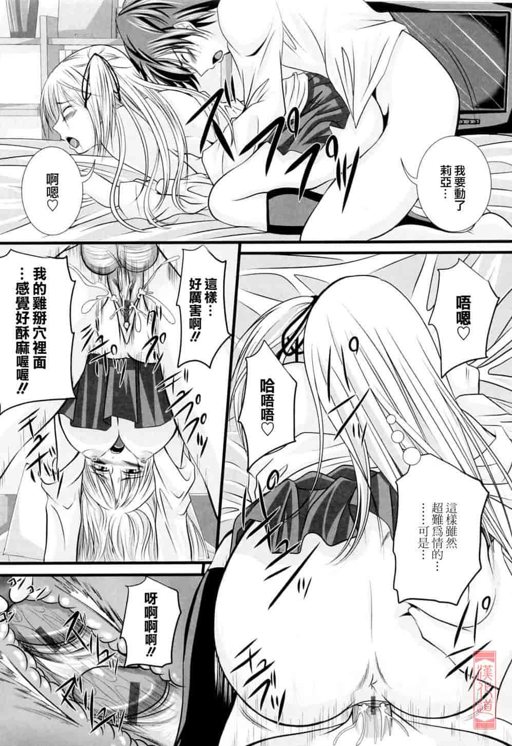 汉化版-[アーセナル] ニーソ少女で○○○_第4集