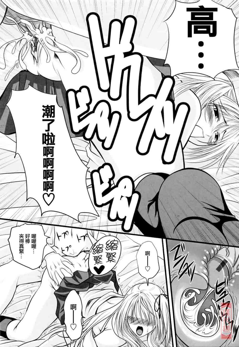 汉化版-[アーセナル] ニーソ少女で○○○_第4集