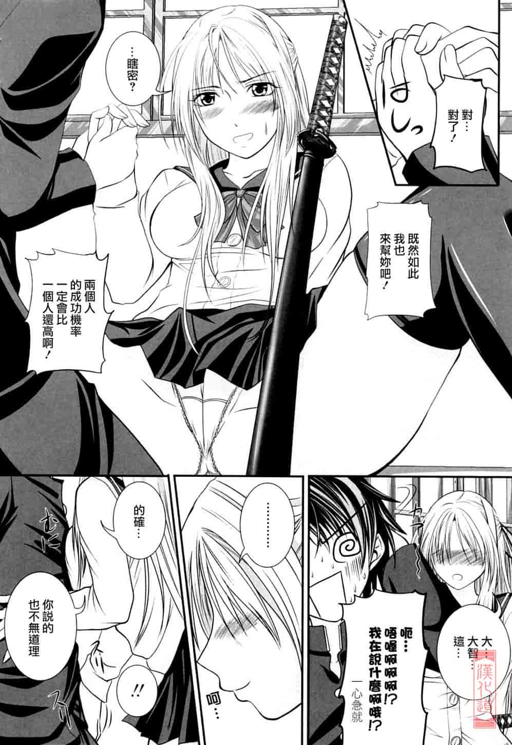 汉化版-[アーセナル] ニーソ少女で○○○_第1集