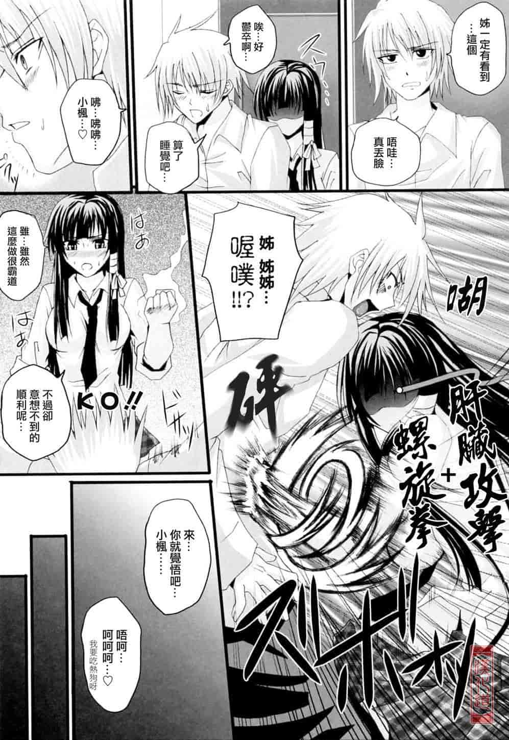 汉化版-[アーセナル] ニーソ少女で○○○_第4集