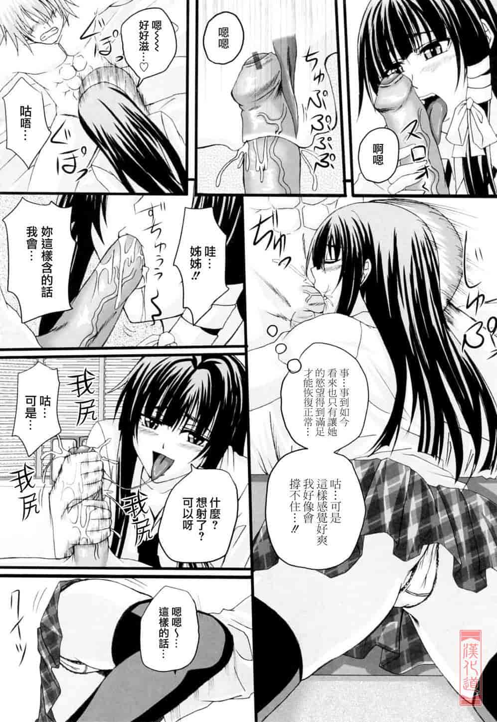 汉化版-[アーセナル] ニーソ少女で○○○_第4集