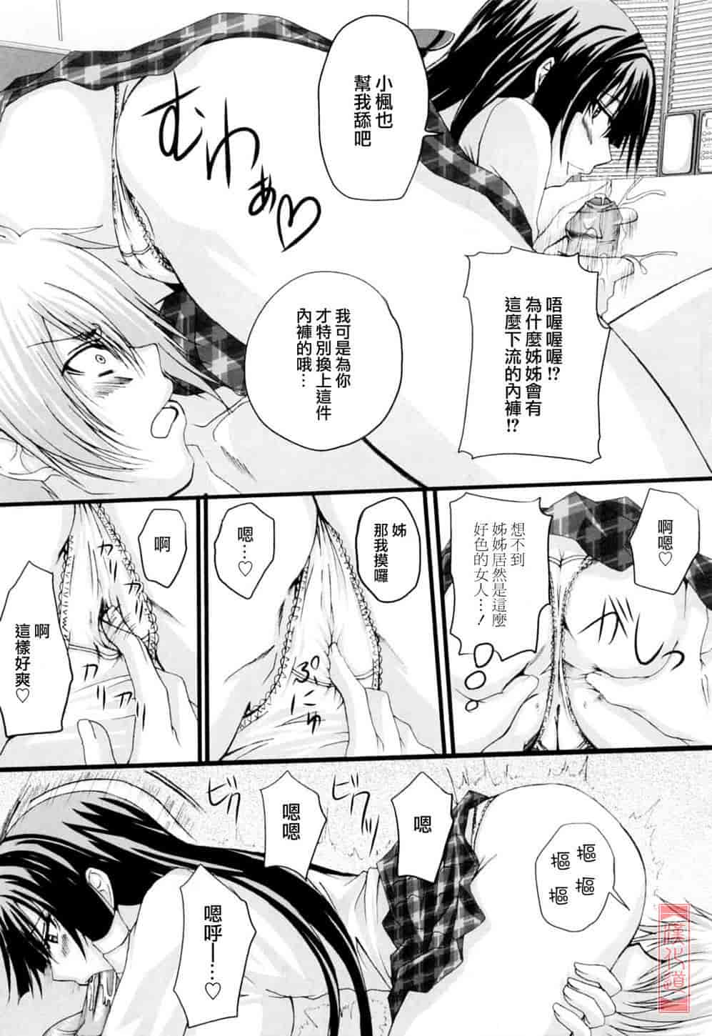 汉化版-[アーセナル] ニーソ少女で○○○_第4集