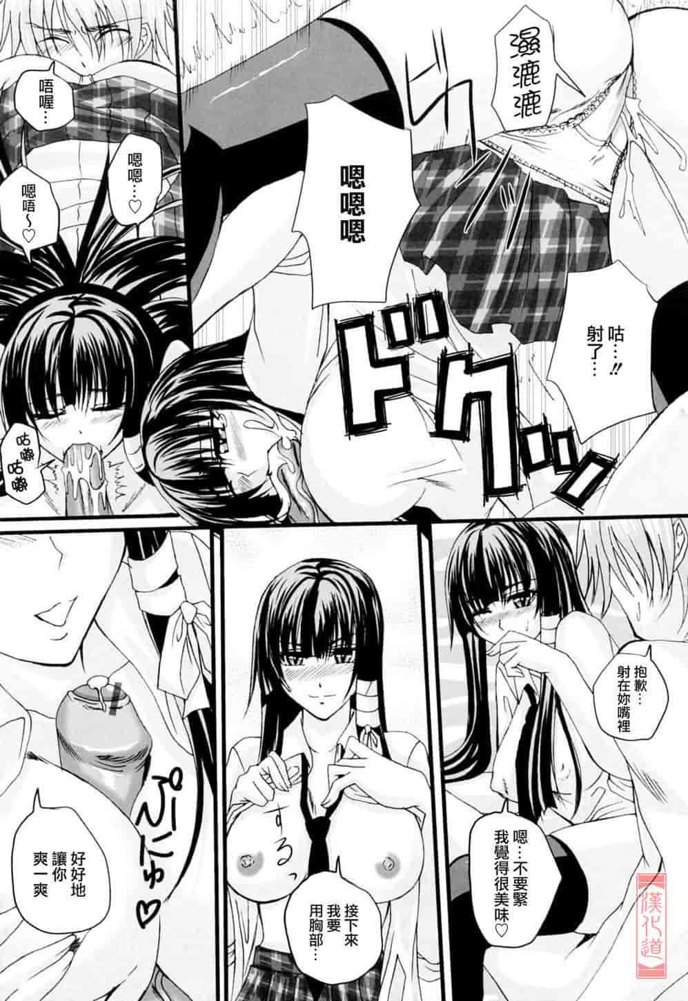 汉化版-[アーセナル] ニーソ少女で○○○_第4集