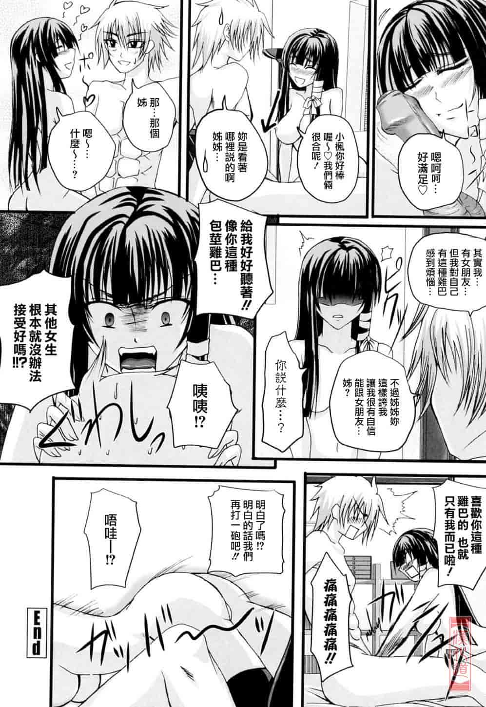 汉化版-[アーセナル] ニーソ少女で○○○_第4集