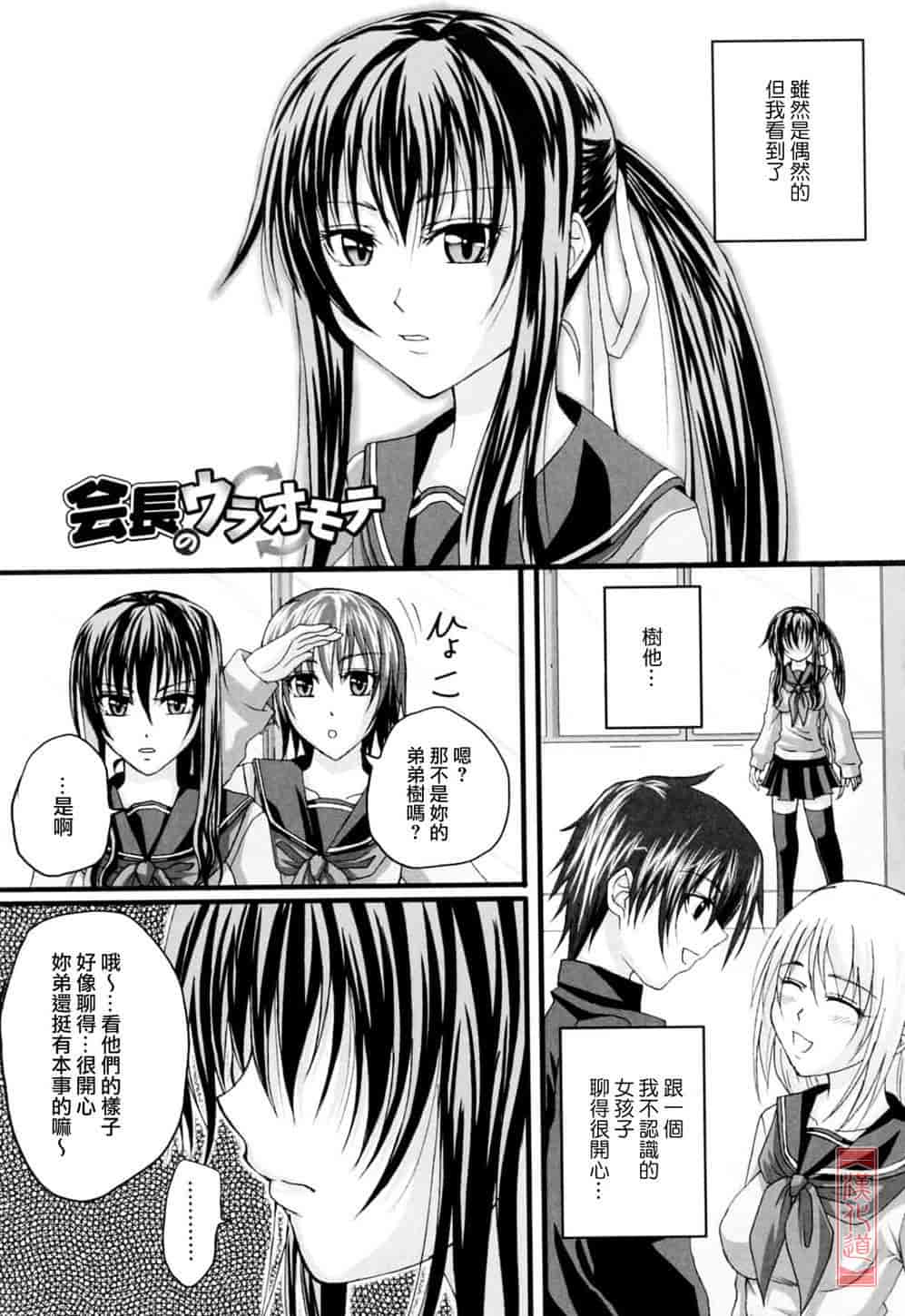 汉化版-[アーセナル] ニーソ少女で○○○_第4集