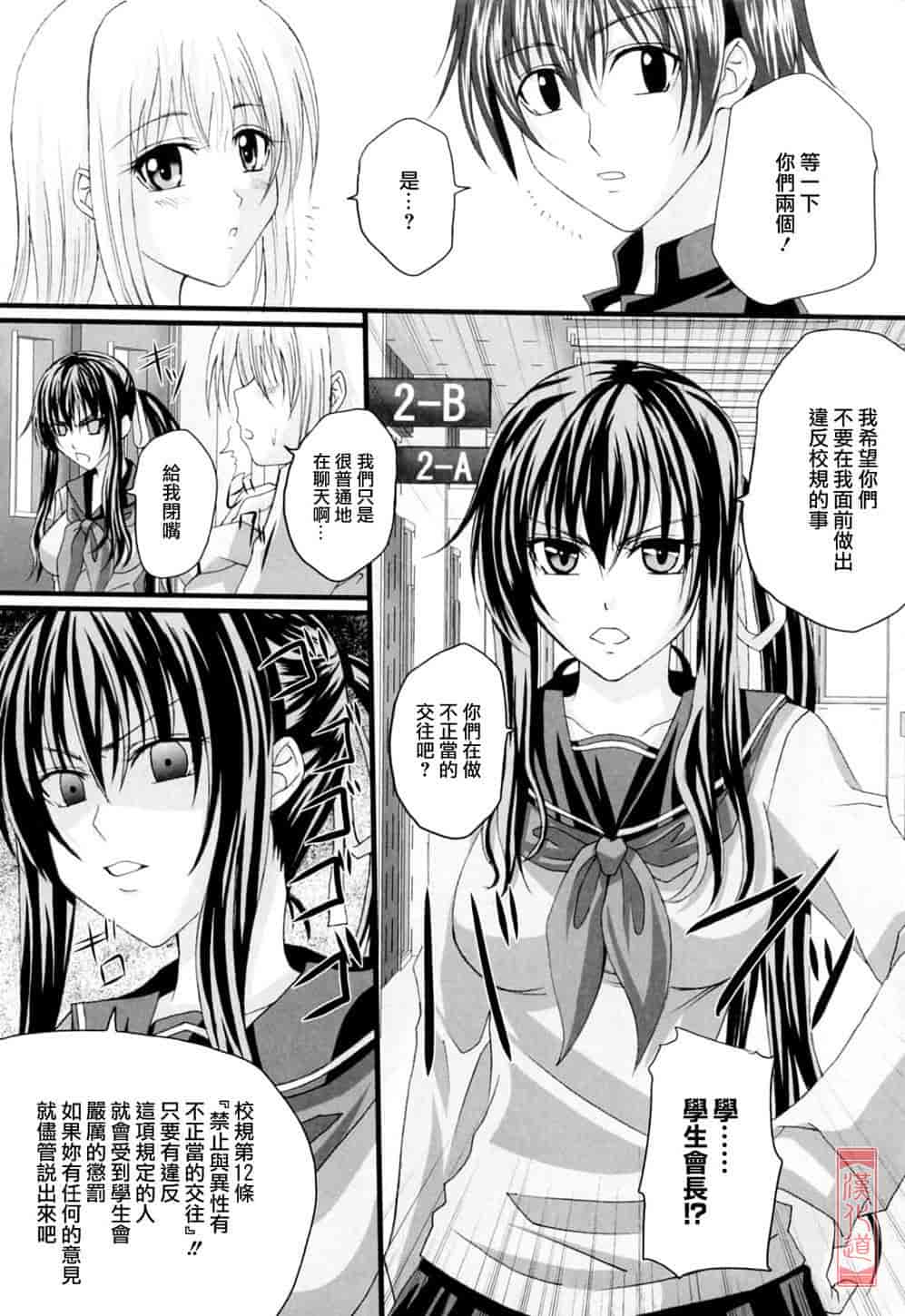 汉化版-[アーセナル] ニーソ少女で○○○_第4集