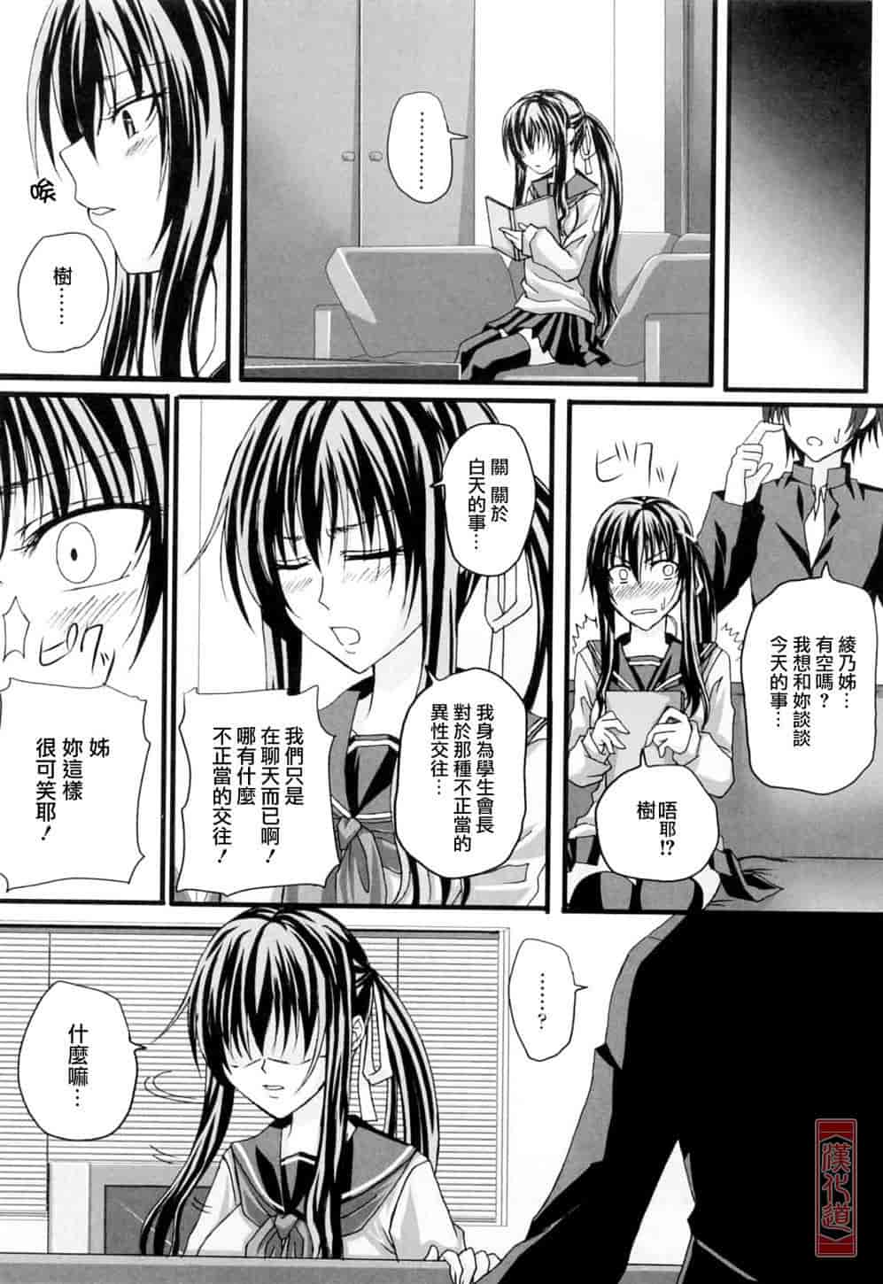 汉化版-[アーセナル] ニーソ少女で○○○_第4集