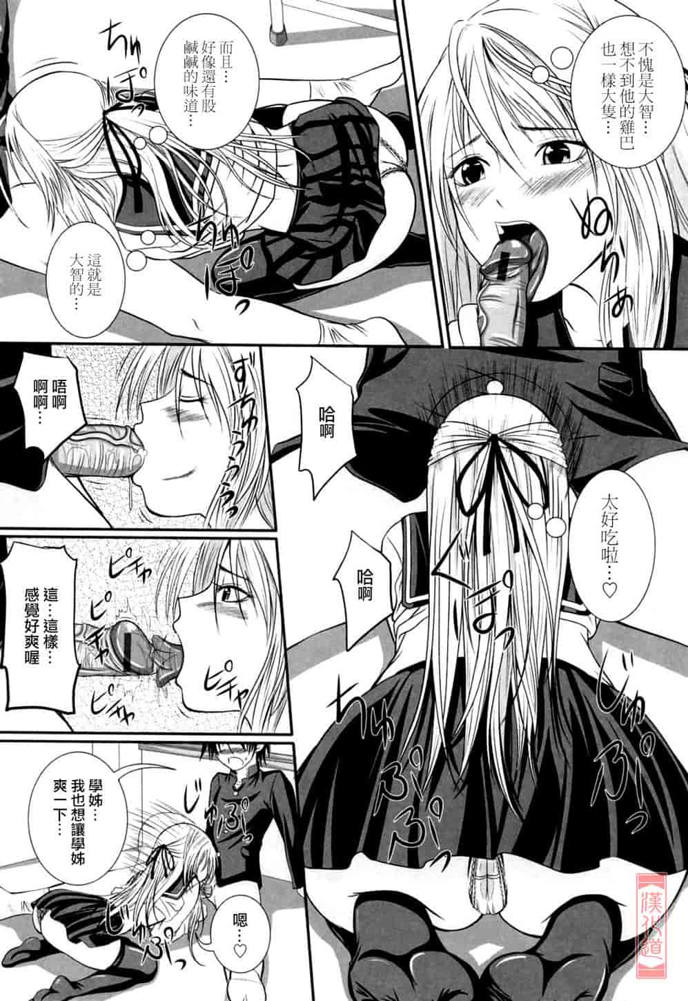 汉化版-[アーセナル] ニーソ少女で○○○_第1集