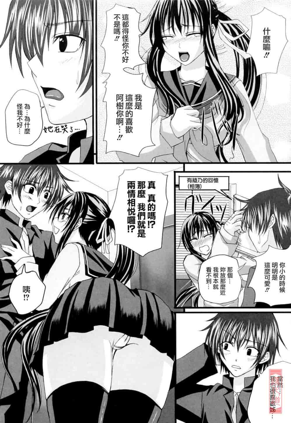 汉化版-[アーセナル] ニーソ少女で○○○_第4集