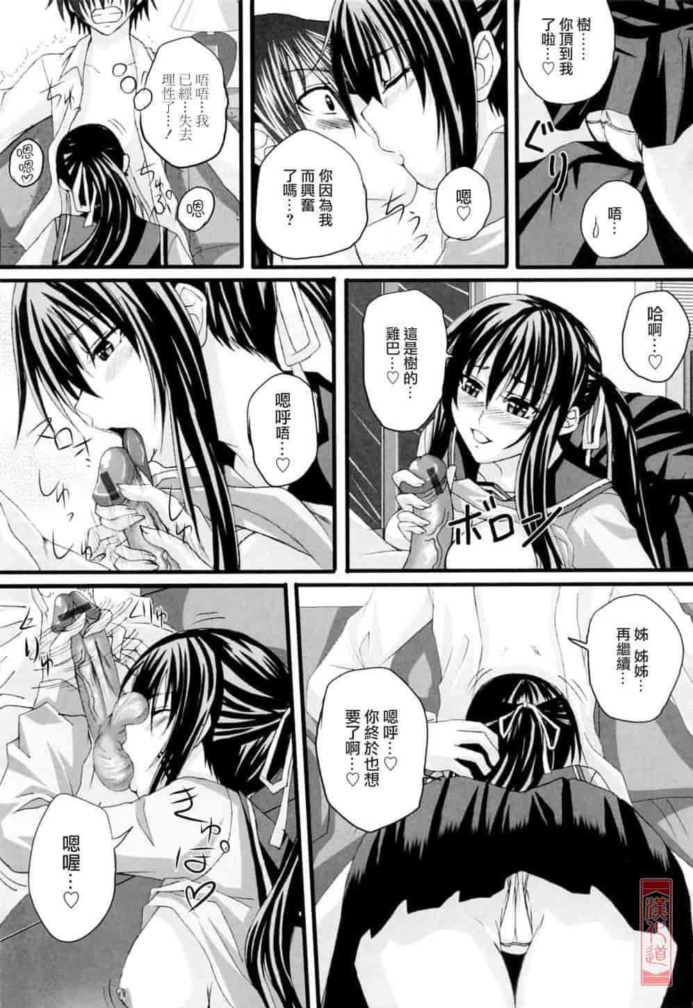 汉化版-[アーセナル] ニーソ少女で○○○_第4集