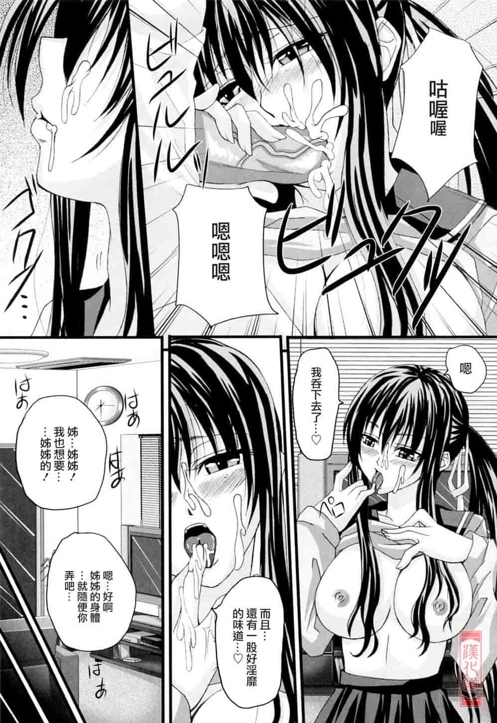 汉化版-[アーセナル] ニーソ少女で○○○_第4集