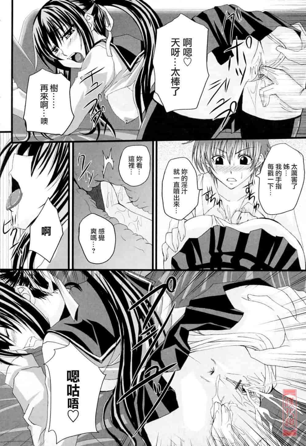 汉化版-[アーセナル] ニーソ少女で○○○_第4集