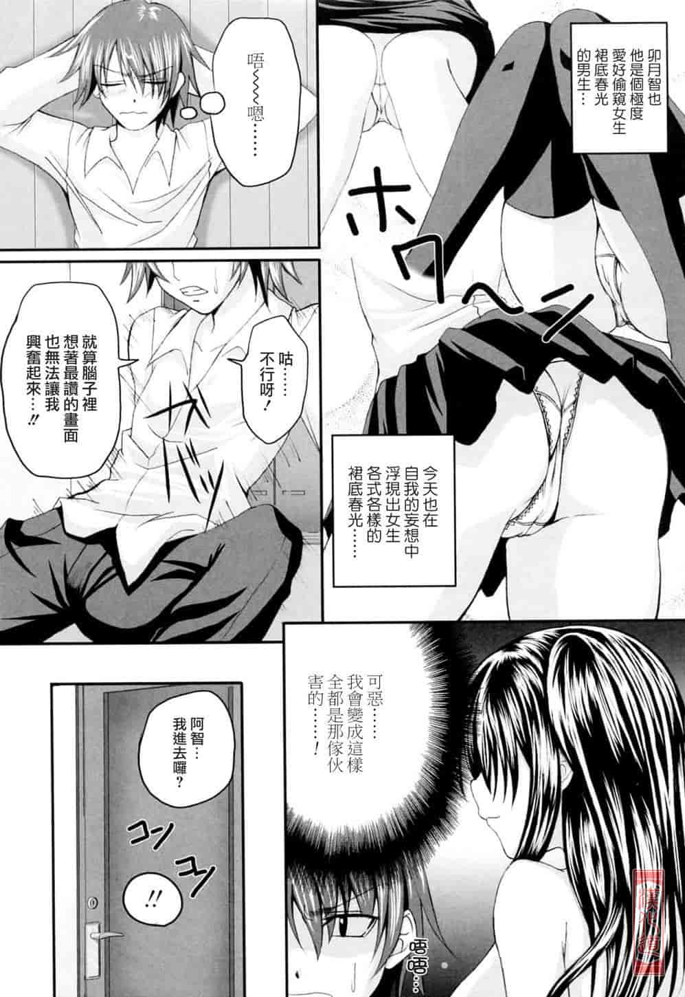 汉化版-[アーセナル] ニーソ少女で○○○_第5集