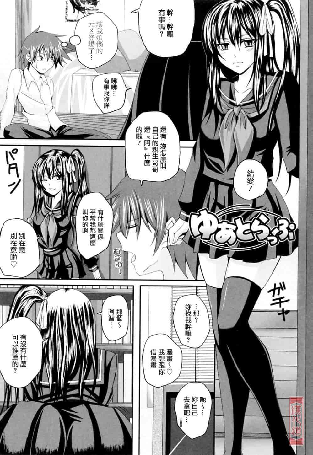 汉化版-[アーセナル] ニーソ少女で○○○_第5集