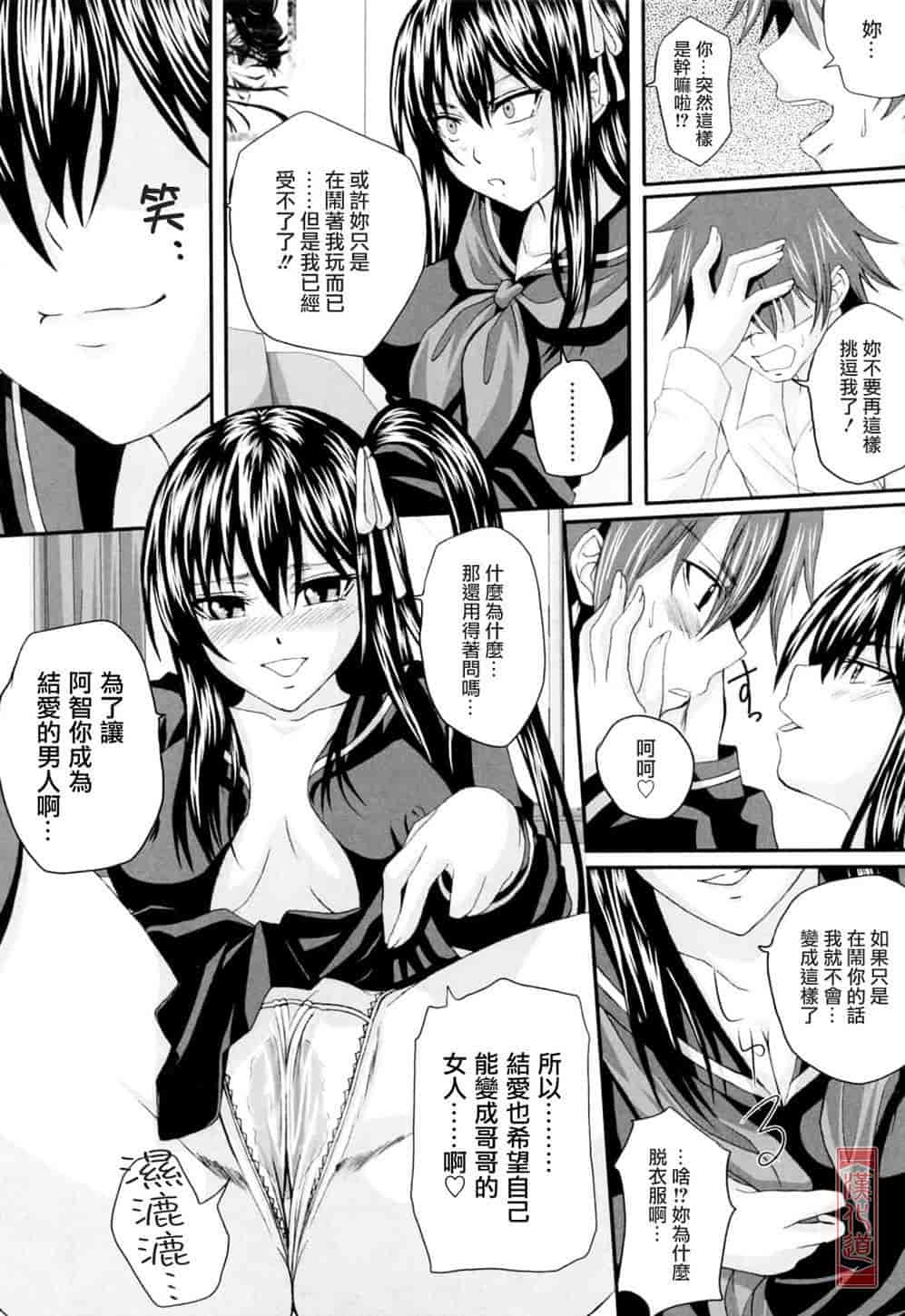 汉化版-[アーセナル] ニーソ少女で○○○_第5集