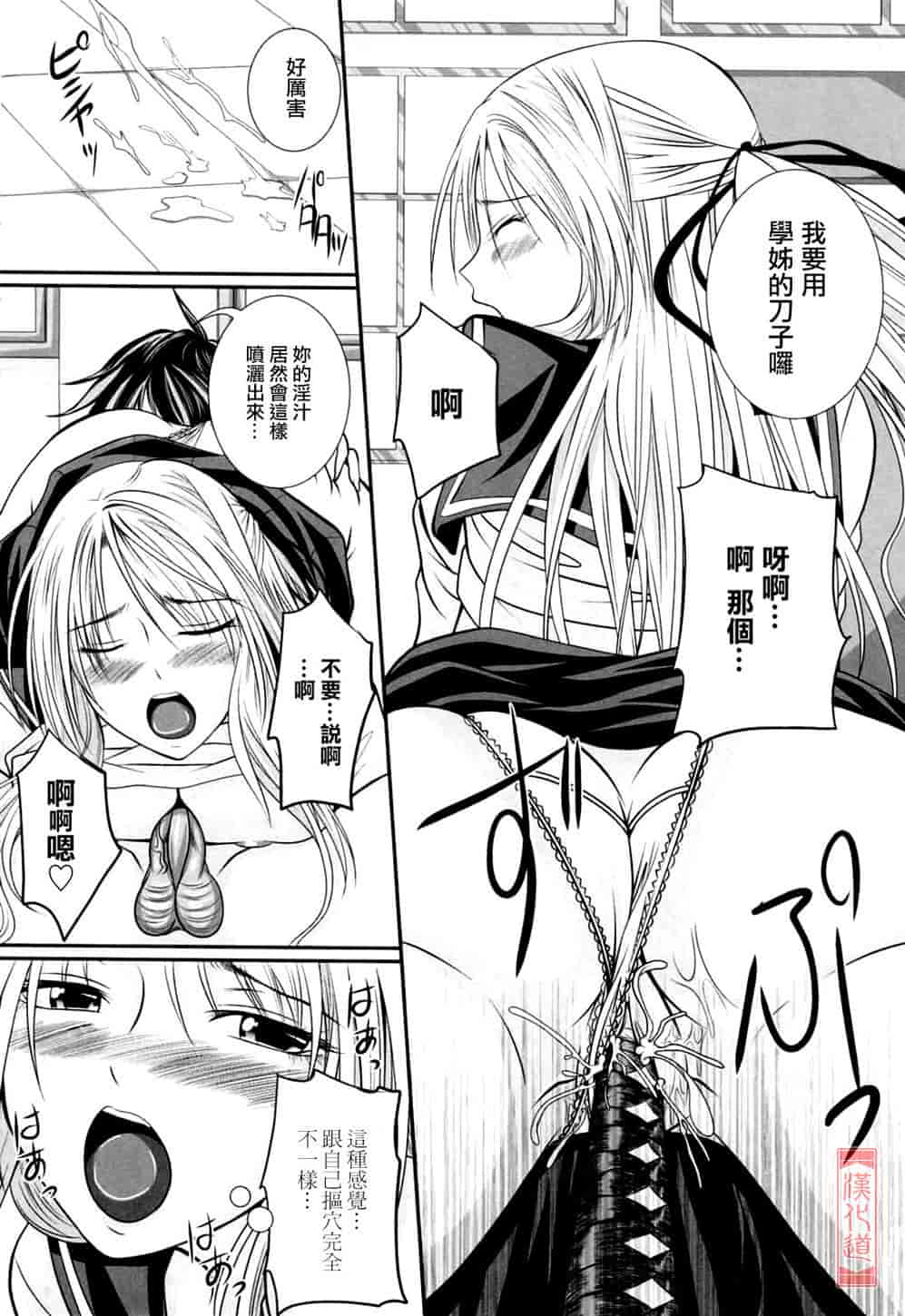 汉化版-[アーセナル] ニーソ少女で○○○_第1集