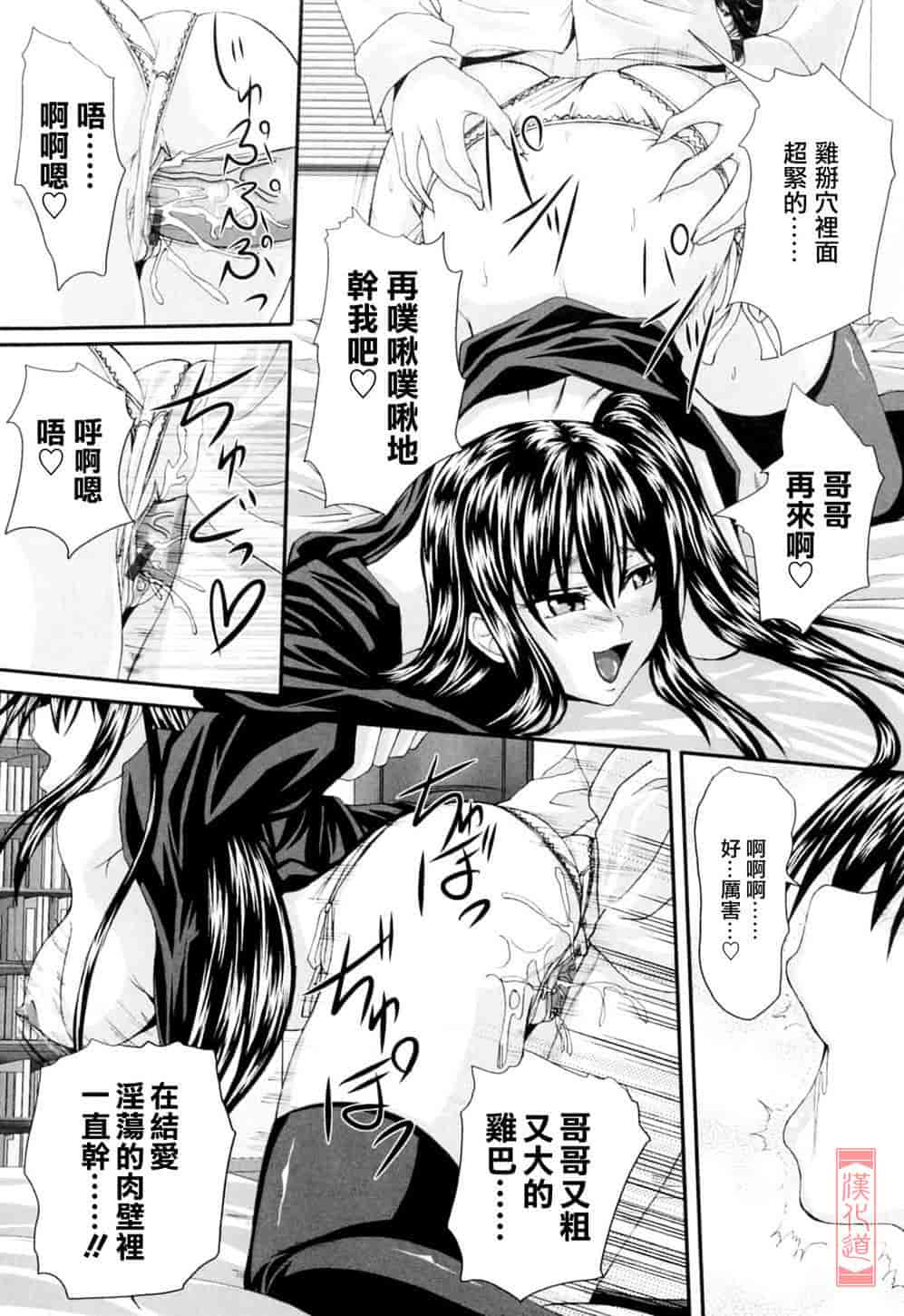 汉化版-[アーセナル] ニーソ少女で○○○_第5集