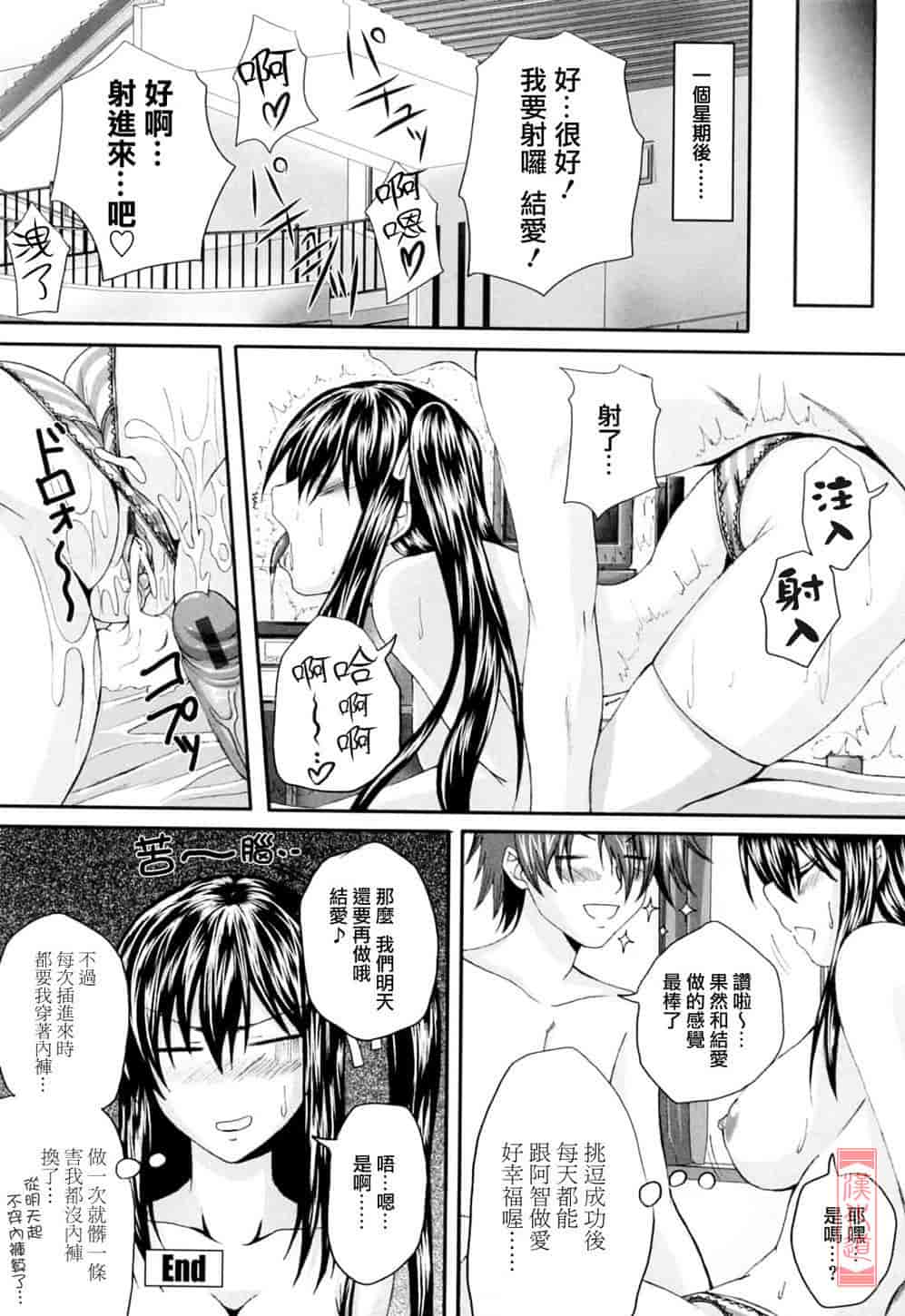 汉化版-[アーセナル] ニーソ少女で○○○_第5集
