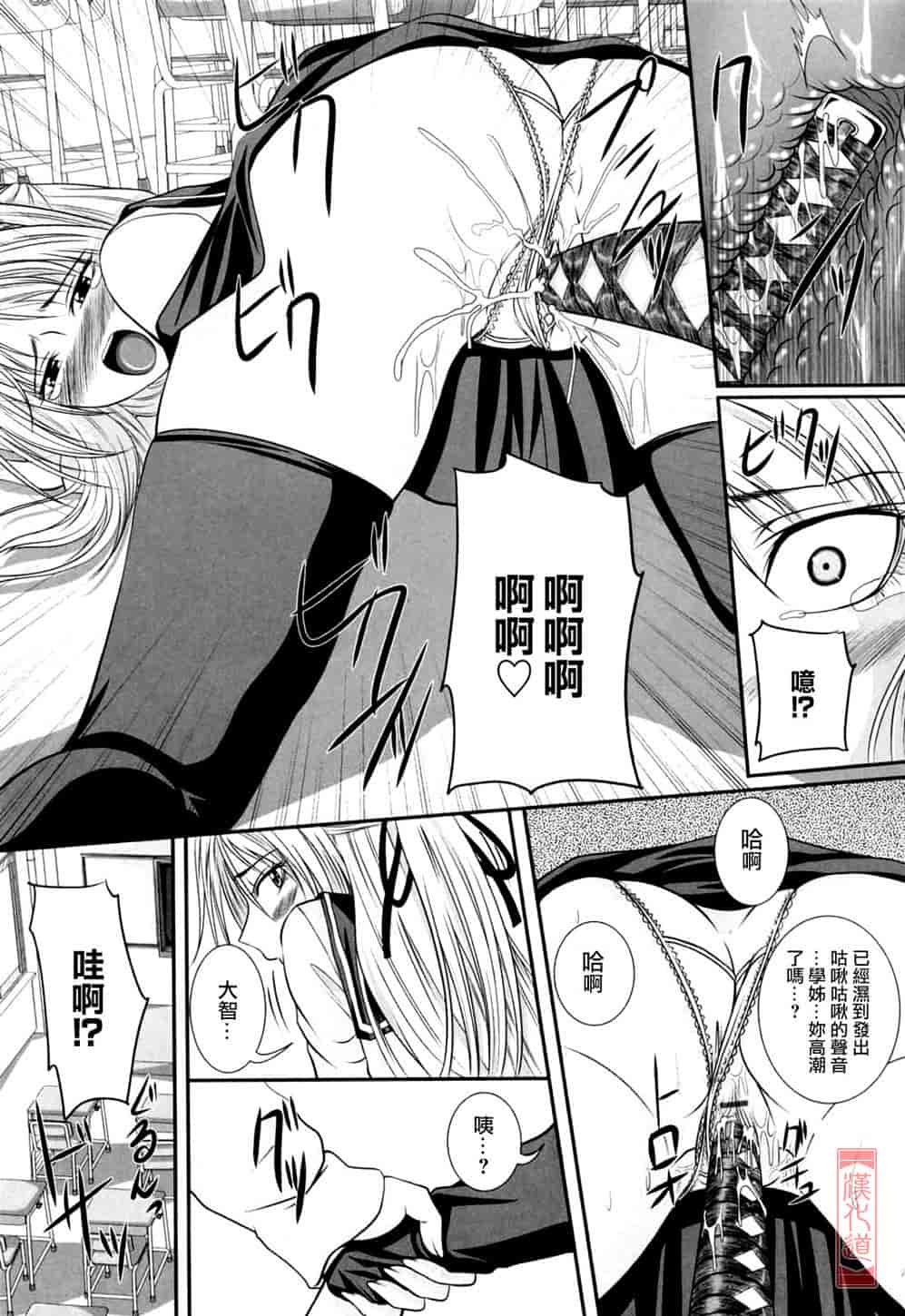汉化版-[アーセナル] ニーソ少女で○○○_第1集
