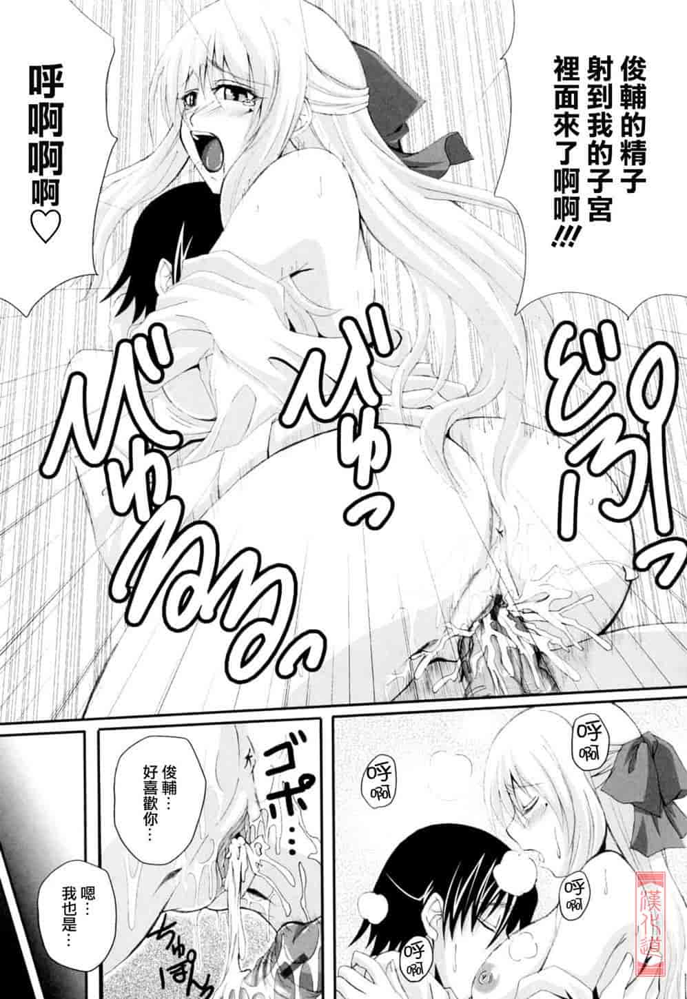 汉化版-[アーセナル] ニーソ少女で○○○_第5集