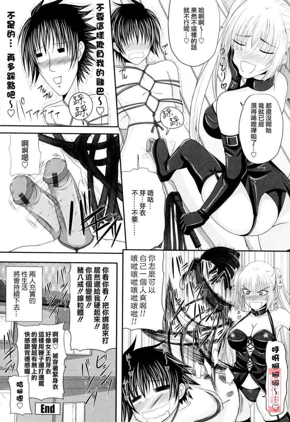 汉化版-[アーセナル] ニーソ少女で○○○_第5集