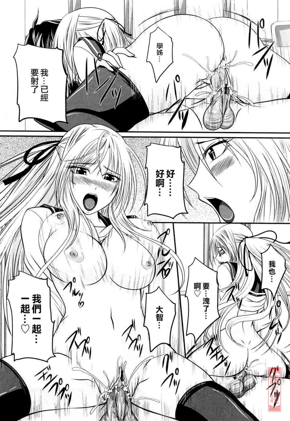 汉化版-[アーセナル] ニーソ少女で○○○_第1集