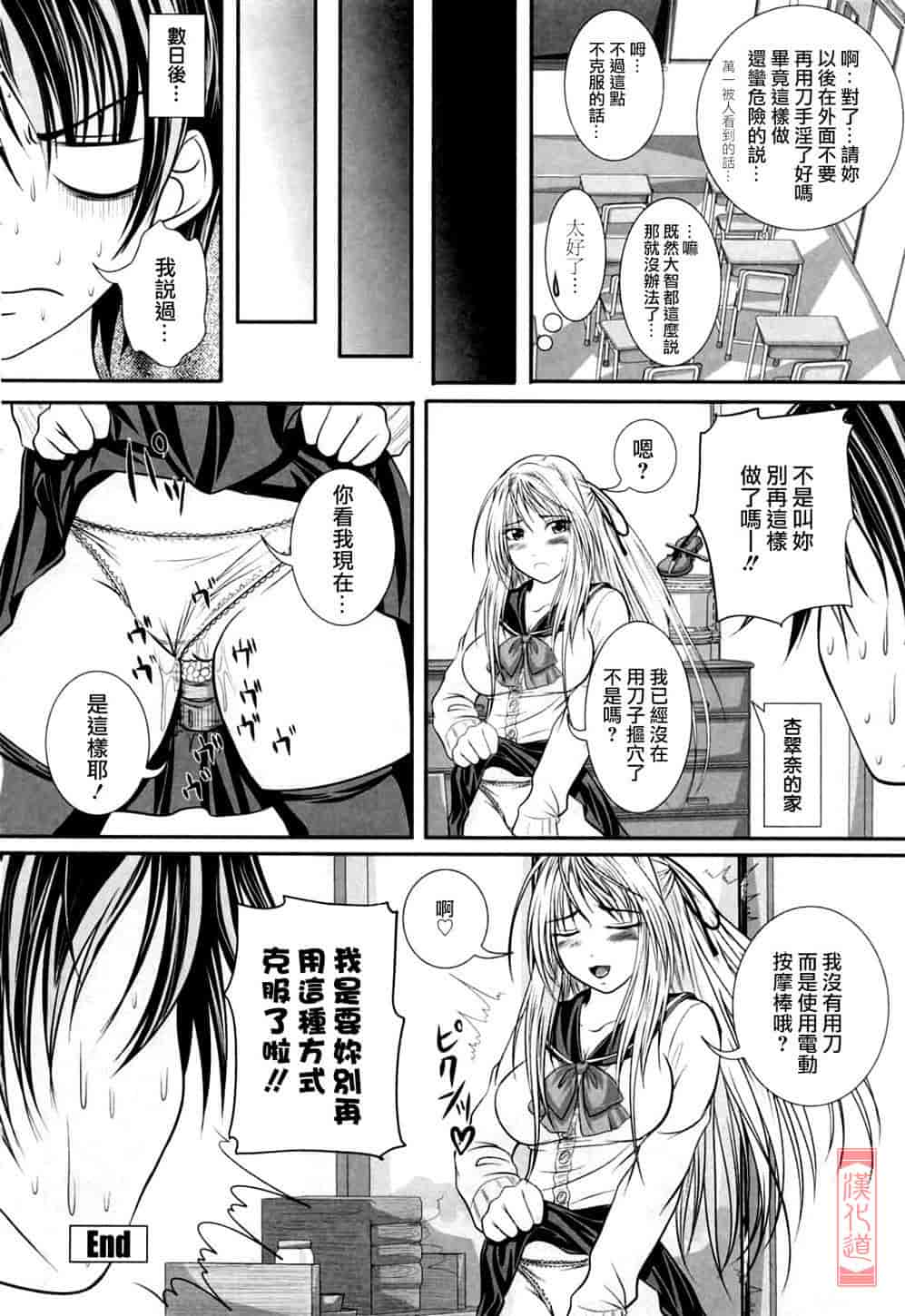 汉化版-[アーセナル] ニーソ少女で○○○_第1集