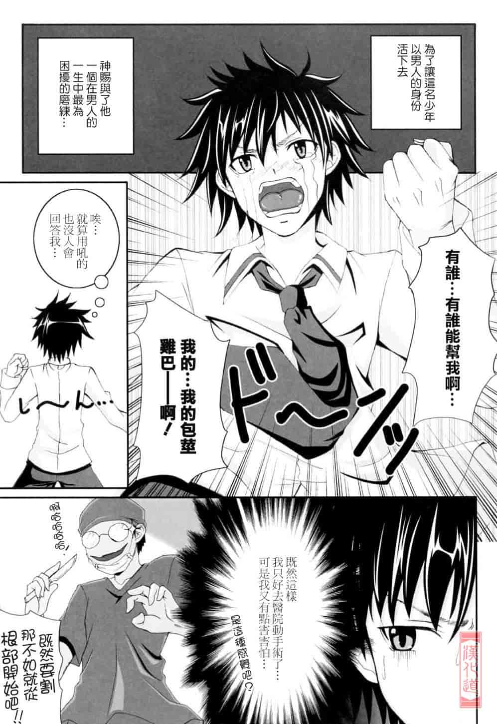 汉化版-[アーセナル] ニーソ少女で○○○_第1集