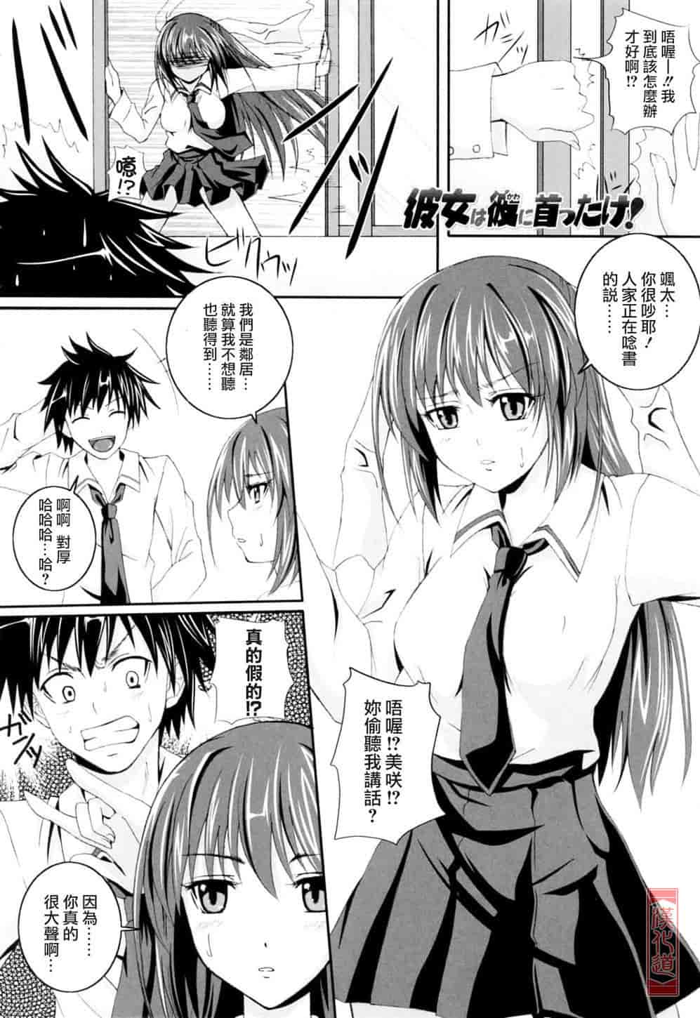 汉化版-[アーセナル] ニーソ少女で○○○_第1集