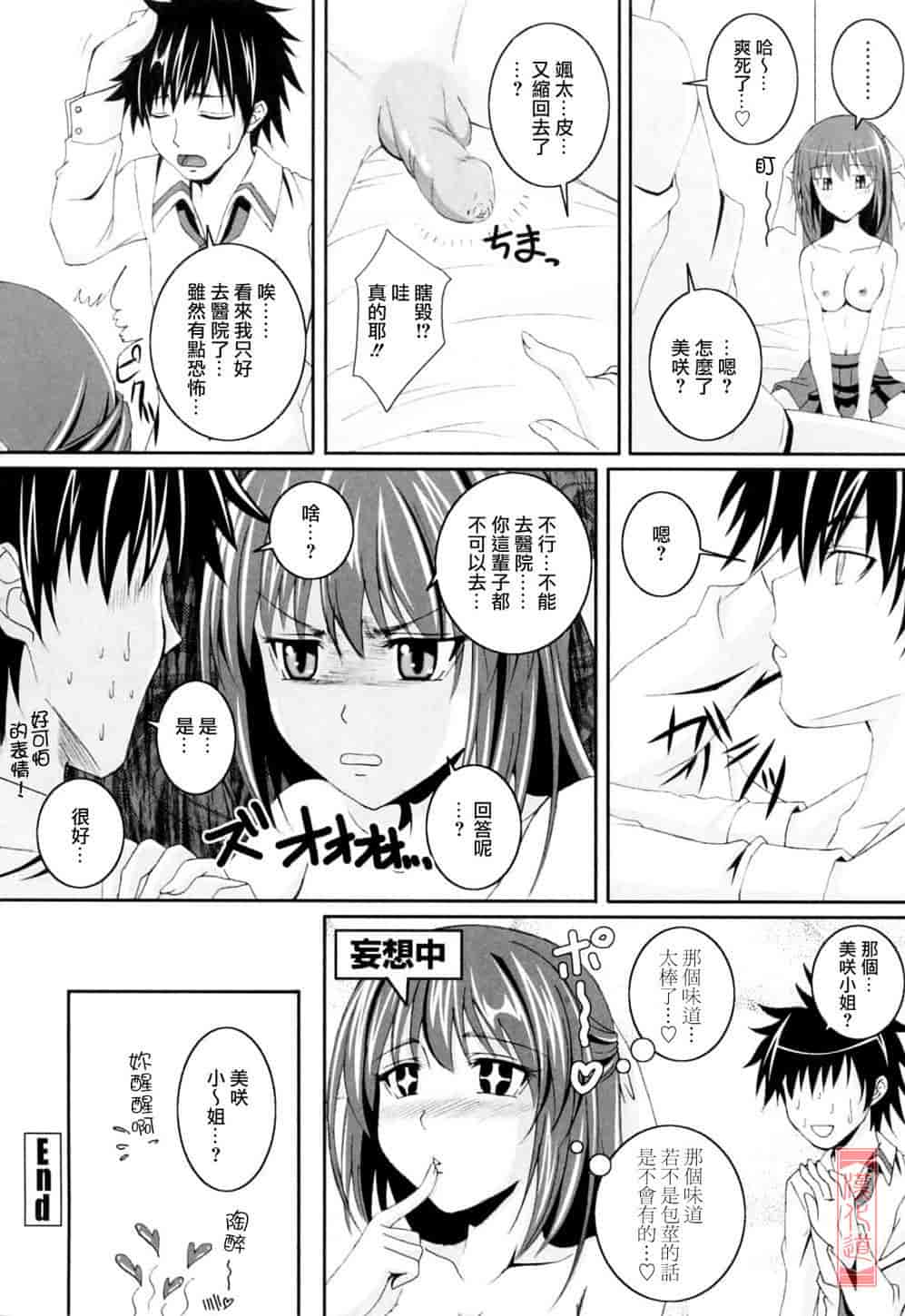 汉化版-[アーセナル] ニーソ少女で○○○_第1集