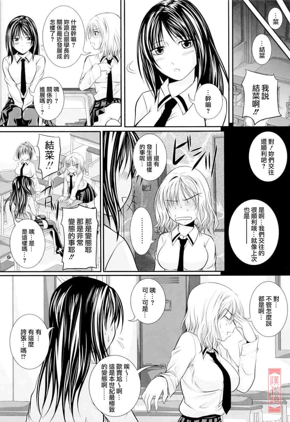 汉化版-[アーセナル] ニーソ少女で○○○_第2集