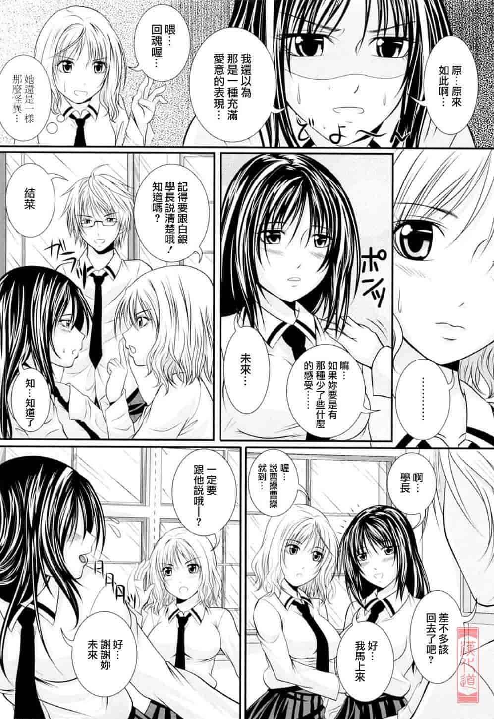 汉化版-[アーセナル] ニーソ少女で○○○_第2集