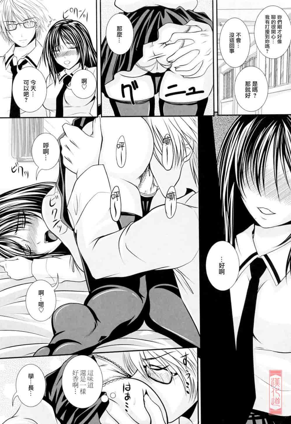 汉化版-[アーセナル] ニーソ少女で○○○_第2集