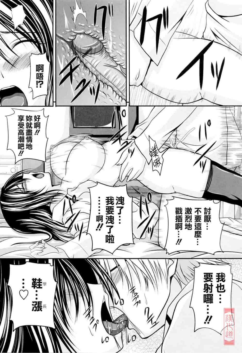 汉化版-[アーセナル] ニーソ少女で○○○_第2集