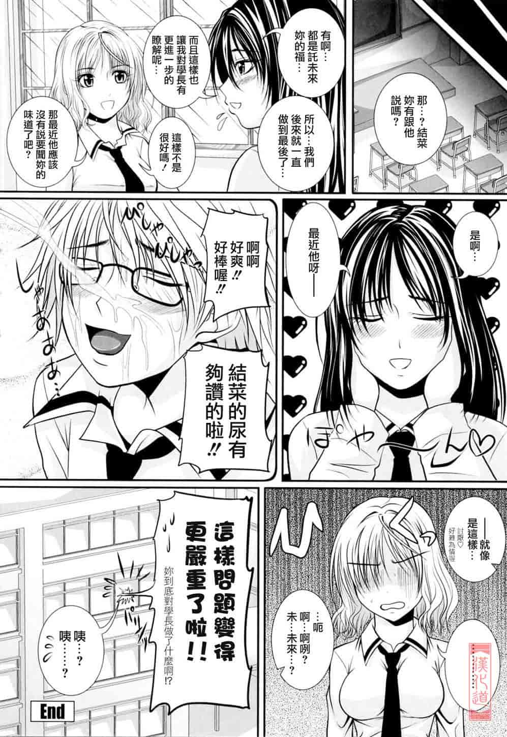 汉化版-[アーセナル] ニーソ少女で○○○_第2集