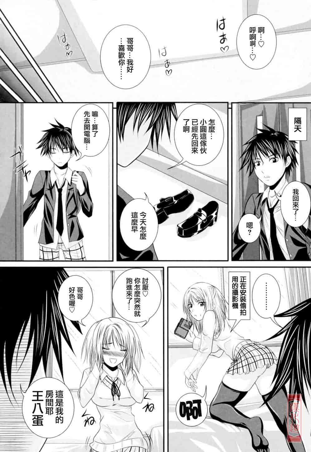 汉化版-[アーセナル] ニーソ少女で○○○_第2集