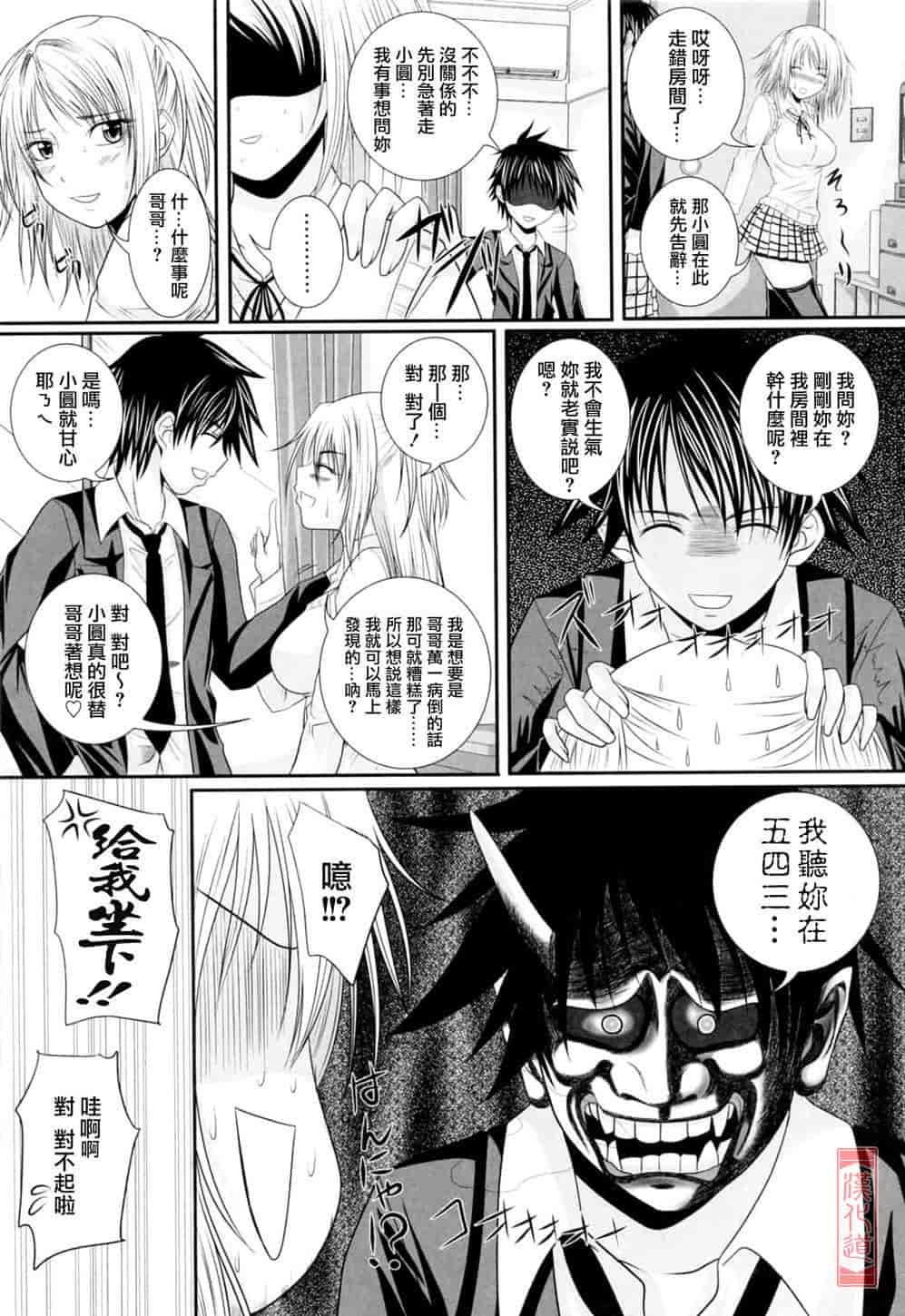 汉化版-[アーセナル] ニーソ少女で○○○_第2集