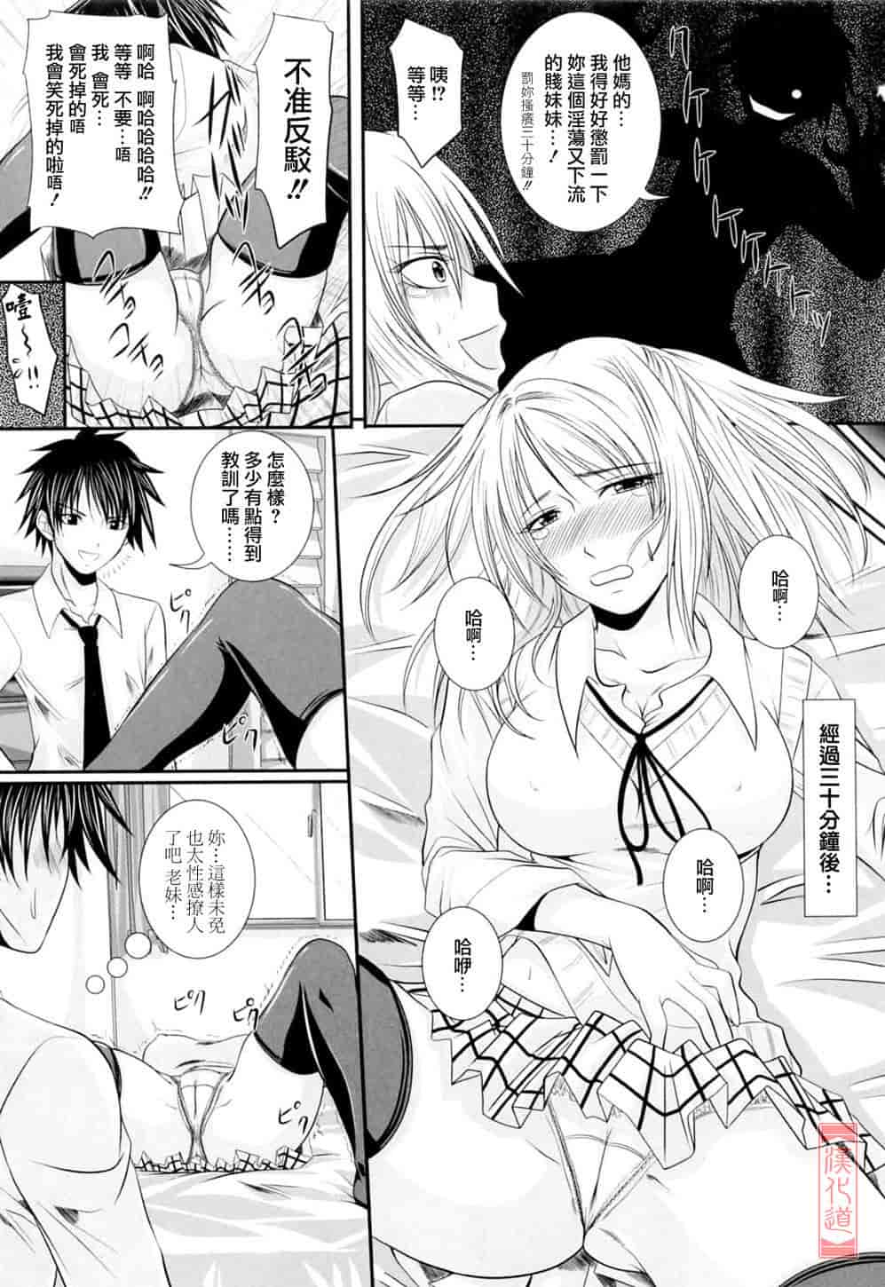 汉化版-[アーセナル] ニーソ少女で○○○_第2集