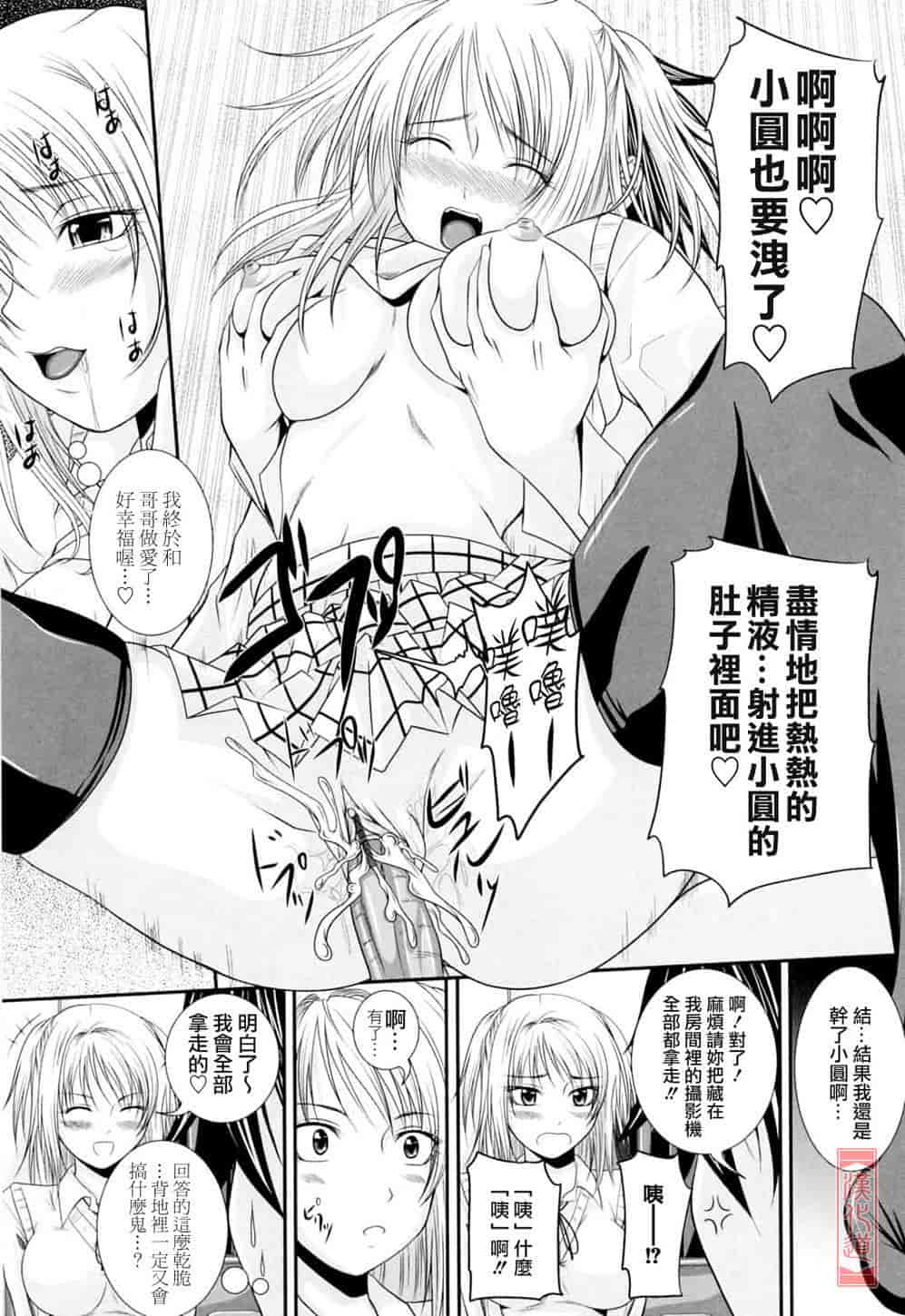 汉化版-[アーセナル] ニーソ少女で○○○_第2集