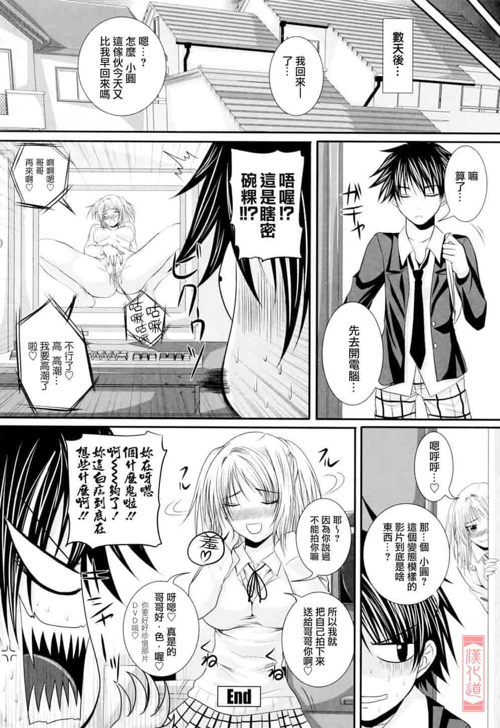 汉化版-[アーセナル] ニーソ少女で○○○_第2集