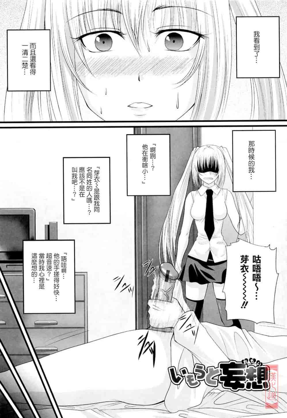 汉化版-[アーセナル] ニーソ少女で○○○_第2集
