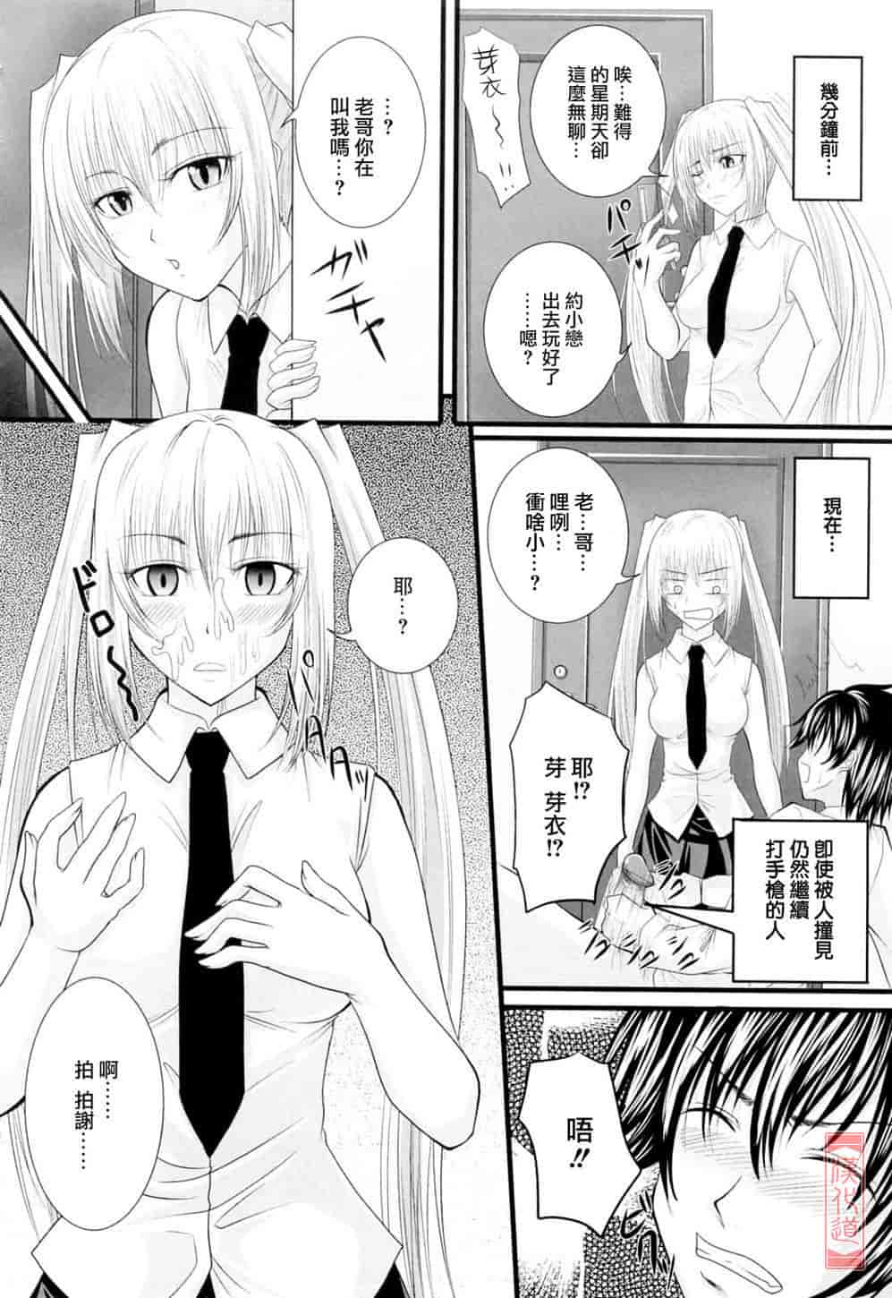 汉化版-[アーセナル] ニーソ少女で○○○_第2集