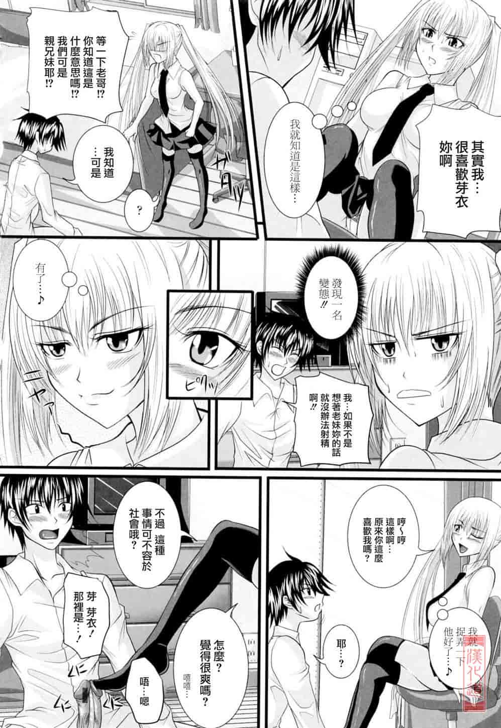 汉化版-[アーセナル] ニーソ少女で○○○_第2集